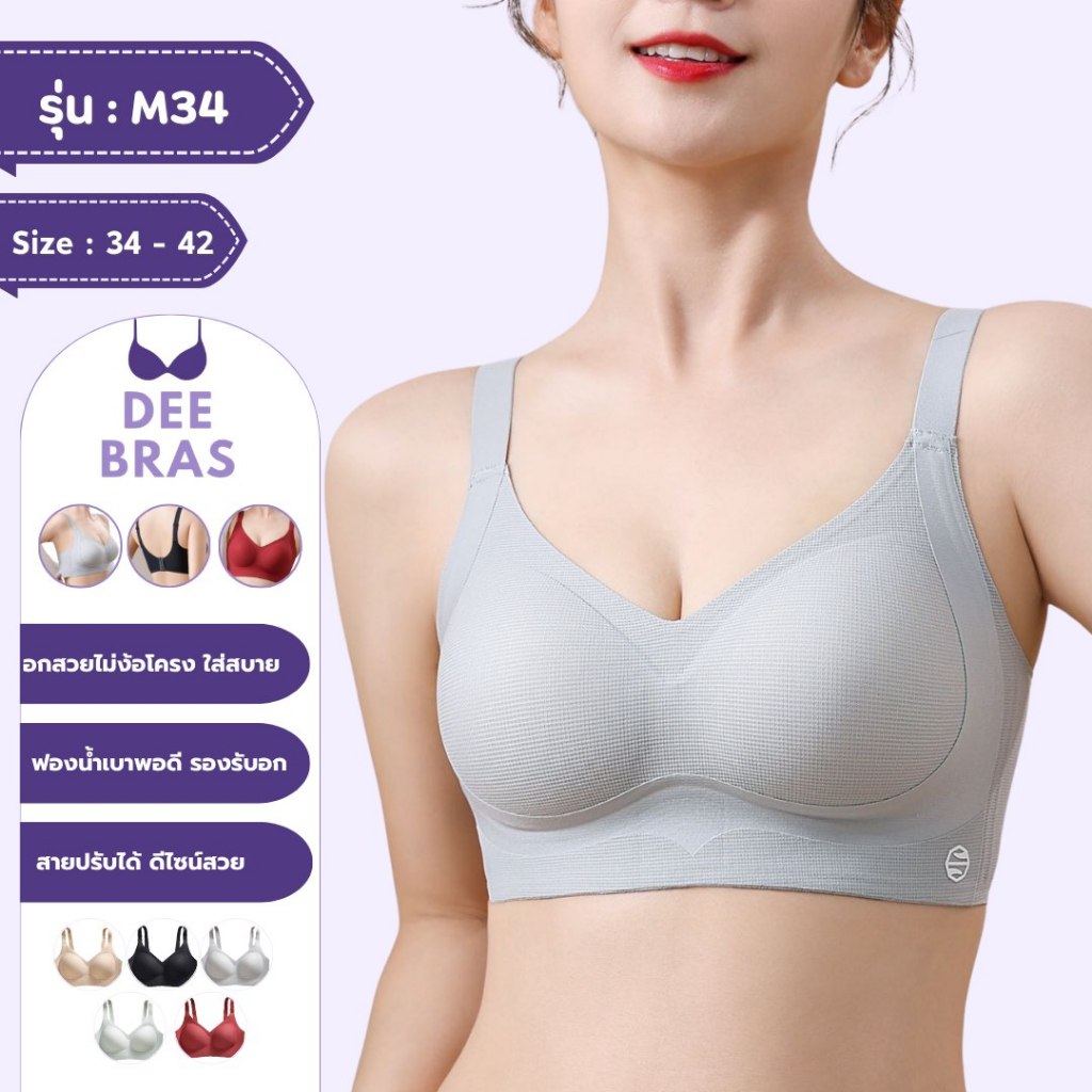 [ไนลอน] M34 เสื้อใน ชุดชั้นใน ทรงสวย อกชิด เสื้อในกระชับ เก็บด้าน งานเกาหลี ไร้โครง เสื้อชั้นใน ชุดชั้นใน