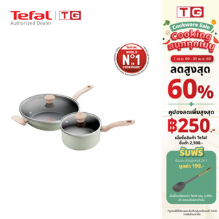 TEFAL ชุดเครื่องครัว So Matcha รุ่น G179S495​ 4 ชิ้น สีเขียว…