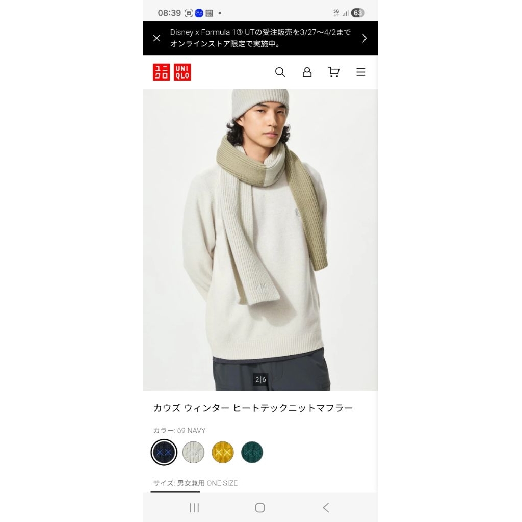 ผ้าพันคอ Uniqlo heattech KAWS XX  สีทูโทน มือ1ป้ายห้อย SHOP JAPAN