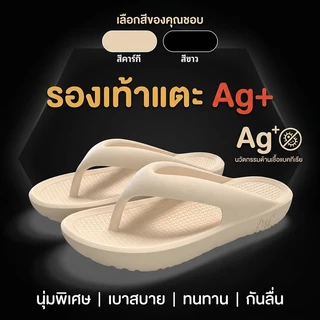 รองเท้าแตะ EVA นิ่มสุดเหยียบขี้ กันลื่น ผู้หญิงหูคีบ ใส่ในบ้านและกลางแจ้ง นุ่มสบาย สำหรับแม่บ้าน พร้อมชุดแต่งบ้าน