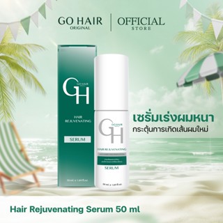[เซรั่ม สำหรับผมร่วง] GO HAIR Hair Rejuvenating 50ml โกแฮร์ …