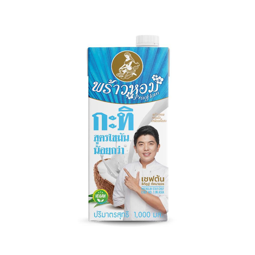 กะทิสูตรไขมันน้อยกว่า ตราพร้าวหอม ขนาด 1,000 มล.