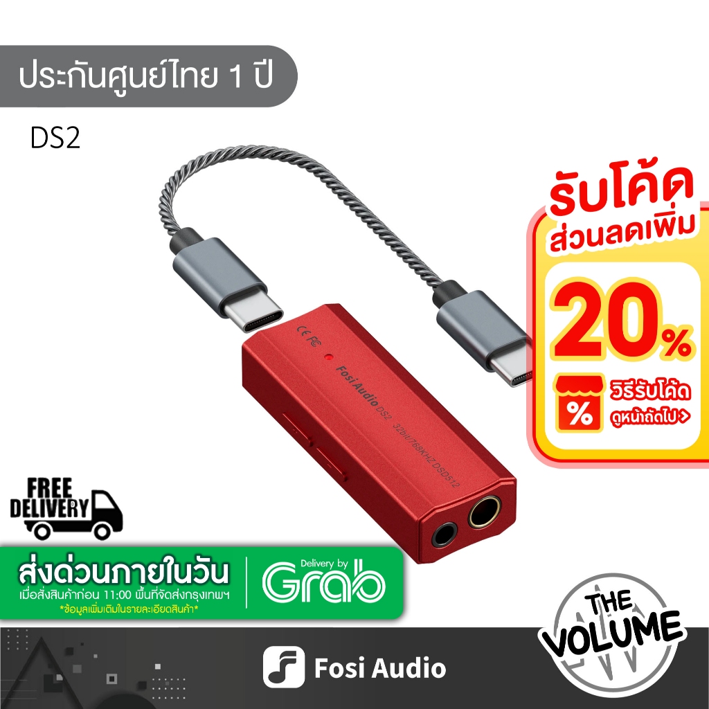 Fosi Audio DS2 DAC-Amp หางหนู ชิป ESS ES9018K2M รองรับ PCM 32bit/768kHz DSD512