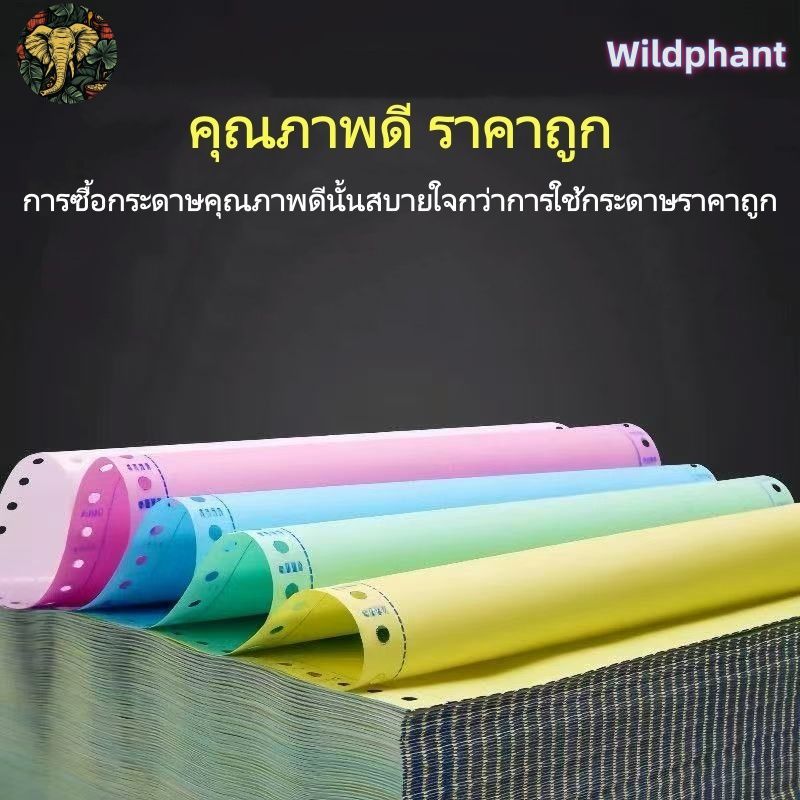 กระดาษพิมพ์ดอทเมทริกซ์, ใบส่งสินค้าแบบสองส่วนและสามส่วน, กระดาษพิมพ์ด้วยคอมพิวเตอร์, ใบส่งสินค้า และใบรับสินค้าเข้าคลังส