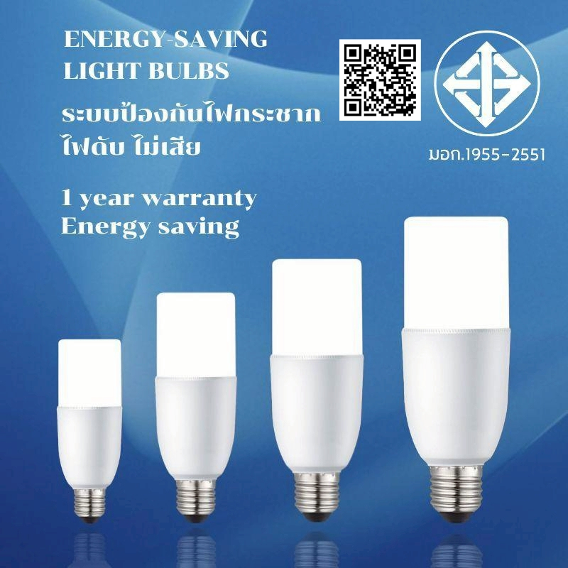 หลอดไฟ LED ทรงกระบอก หลอดไฟแท่ง ให้แสงสว่าง 6500K มี 10/15/20/25 W (แสงขาว) อายุการใช้งาน 50,000 ชม.
