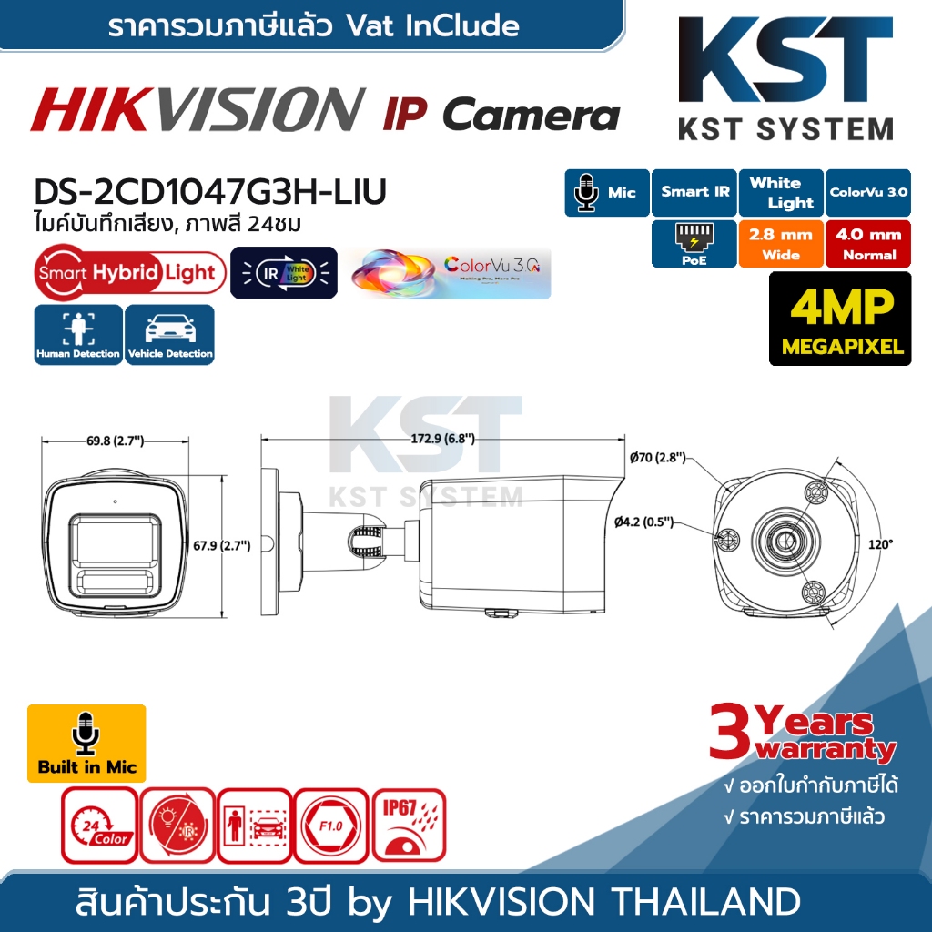 DS-2CD1047G3H-LIU (เลือกเลนส์) กล้องวงจรปิด Hikvision ColorVu 3.0 Hik Ai-ISP IPC 4MP PoE (ไมค์) รูปที่ 2