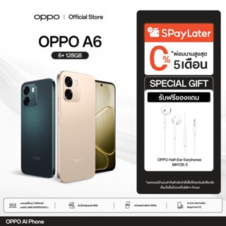 [New] OPPO A6 (6+128G)โทรศัพท์มือถือ ดีไซน์สวย ทนทาน กันน้ำก…