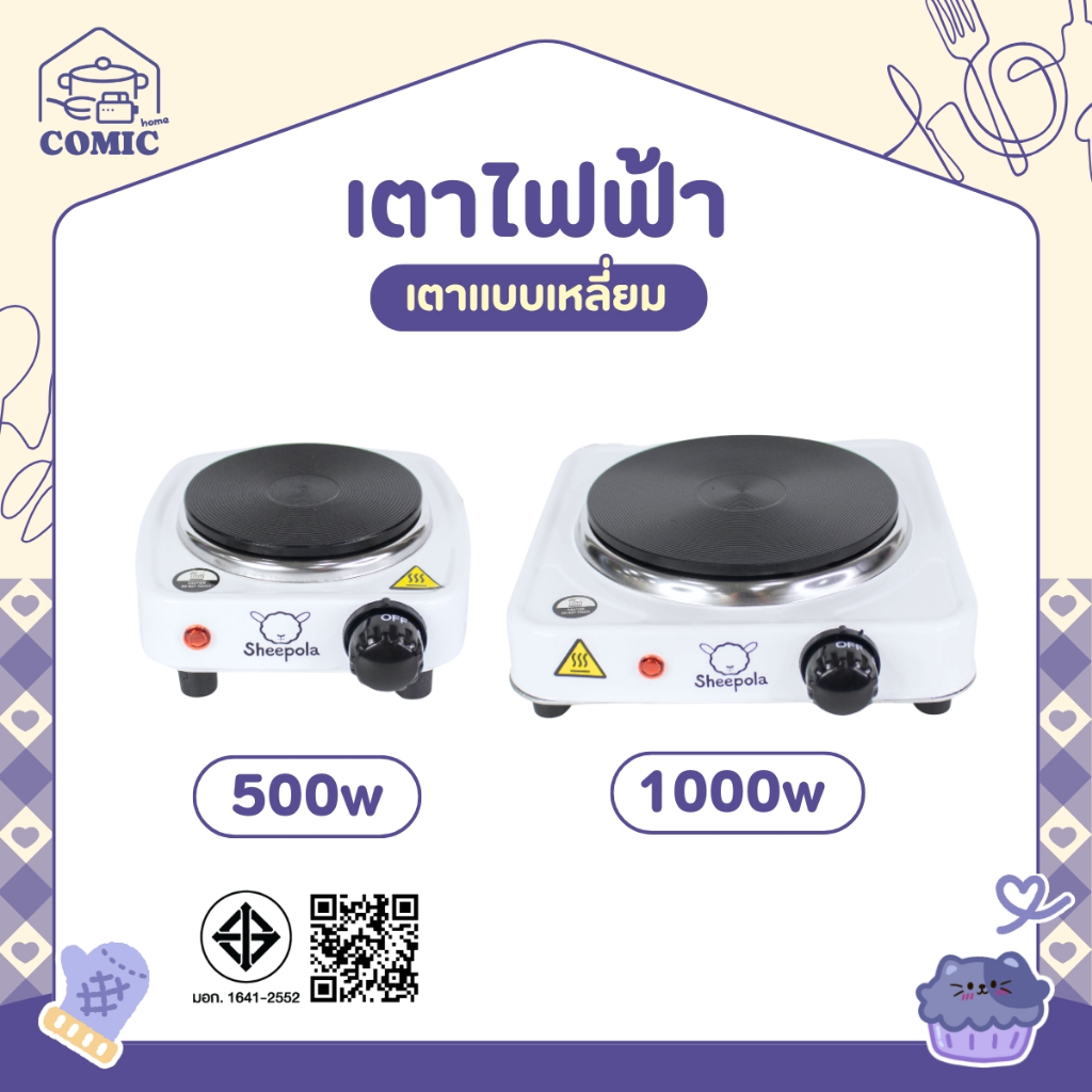 เตาไฟฟ้าอเนกประสงค์ขนาดเล็กสำหรับ ต้มกาแฟ อุ่นอาหาร เตาขนาดพกพา สามารถใช้ได้กับทุกภาชนะทุกชนิด