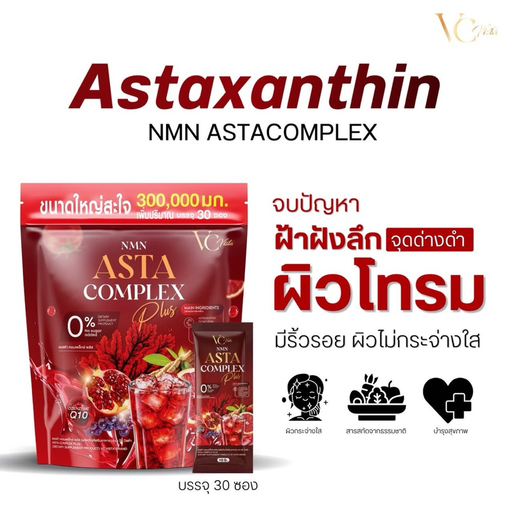 ASTA COMPLEX PLUS COLLAGEN