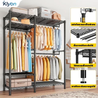 KLYON ชั้นแขวนผ้า ความสูงปรับได้ เหล็กหนาขนาด114x40x180cmรับน้ำหนัก200กก