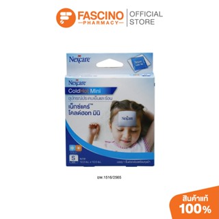 3M Nexcare ColdHot Mini ทรีเอ็ม เน็กซ์แคร์ เจลประคบร้อนเย็น …