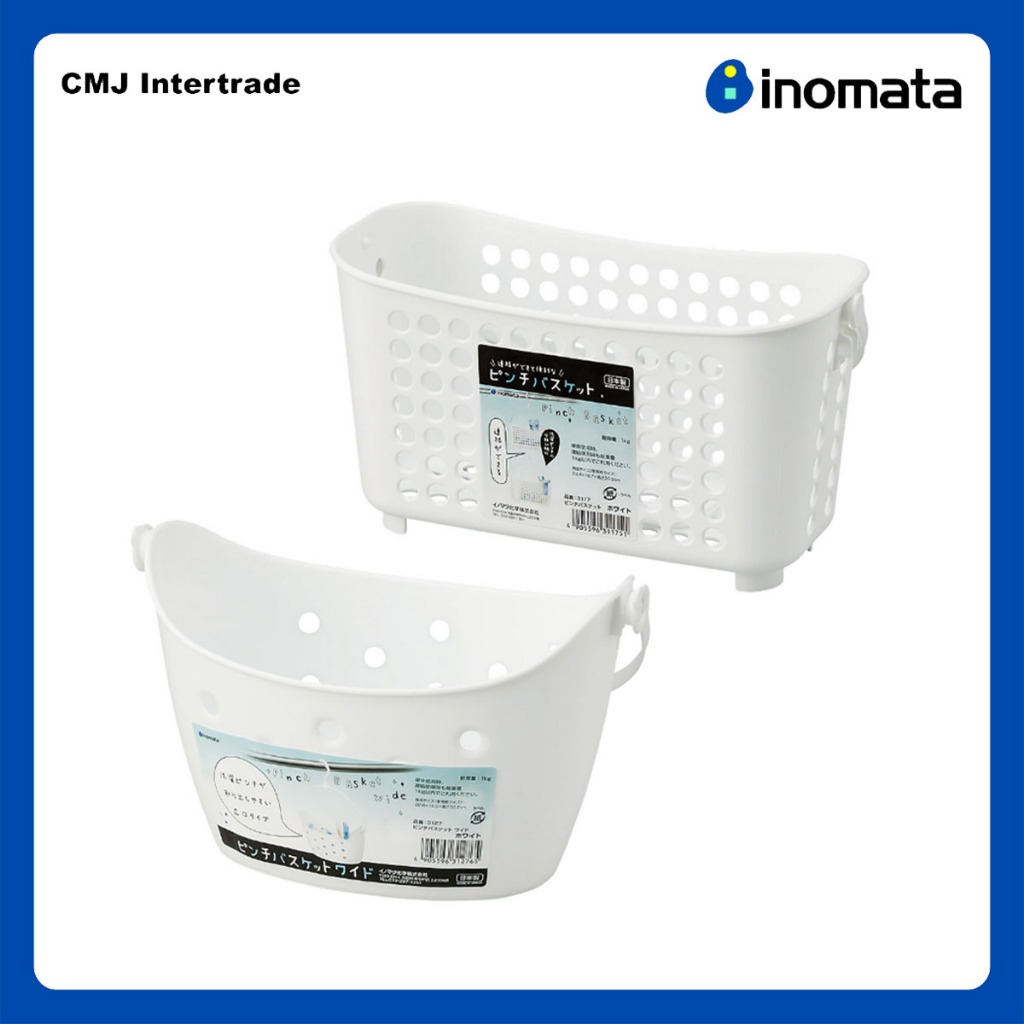 INOMATA ตะกร้าแบบแขวนอเนกประสงค์ ตะกร้าเก็บของใช้ภายในบ้าน ของแท้!!! นำเข้าจากญี่ปุ่น