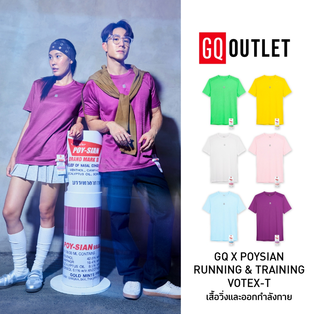 GQ x POY-SIAN Running & Training Votex-T​ เสื้อวิ่งพร้อมที่เก็บยาดมโป๊ยเซียน คอลเลกชันพิเศษ (สต็อคมี