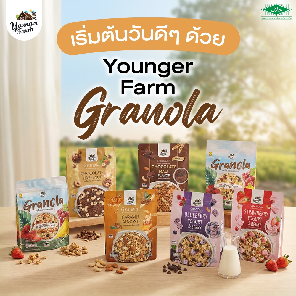 ยังเกอร์ ฟาร์ม กราโนล่า ธัญพืชอบกรอบ ลิ้งรวม7 รส