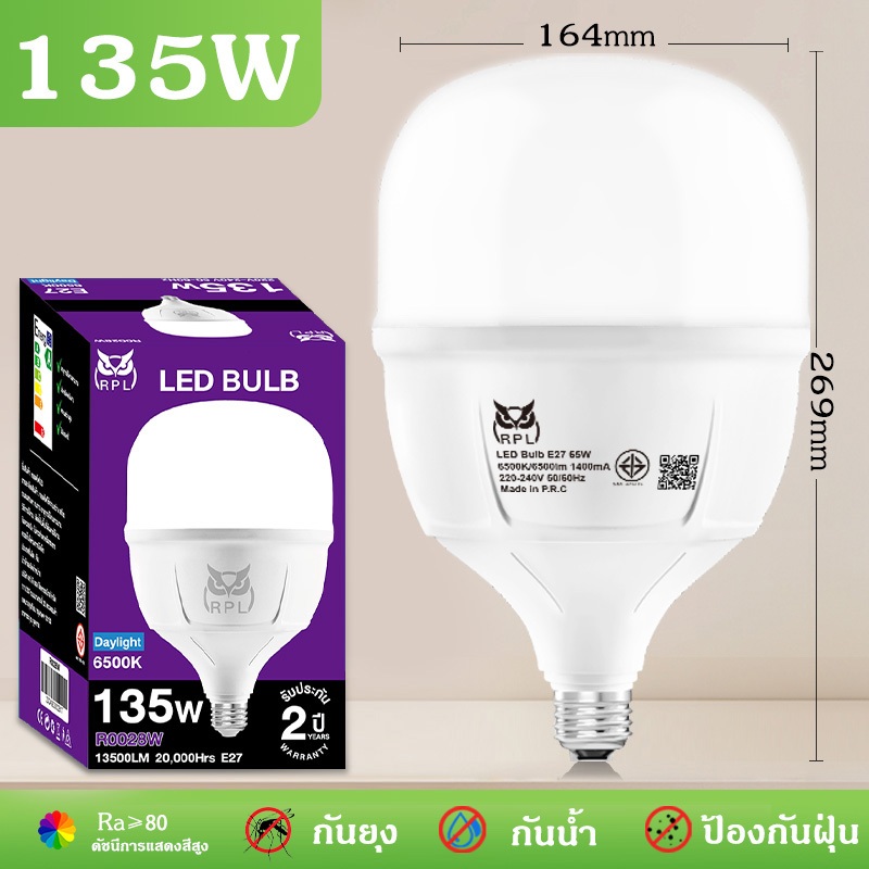 รับประกัน 2 ปี【กำลังสูง ดาตาจริง 135W=13500LM】โคมไฟ หลอดไฟ led สว่างมาก หลอดไฟ หลอดไฟ led แบบกลม หลอดไฟตุ้มขนาดใหญ่ หลอด