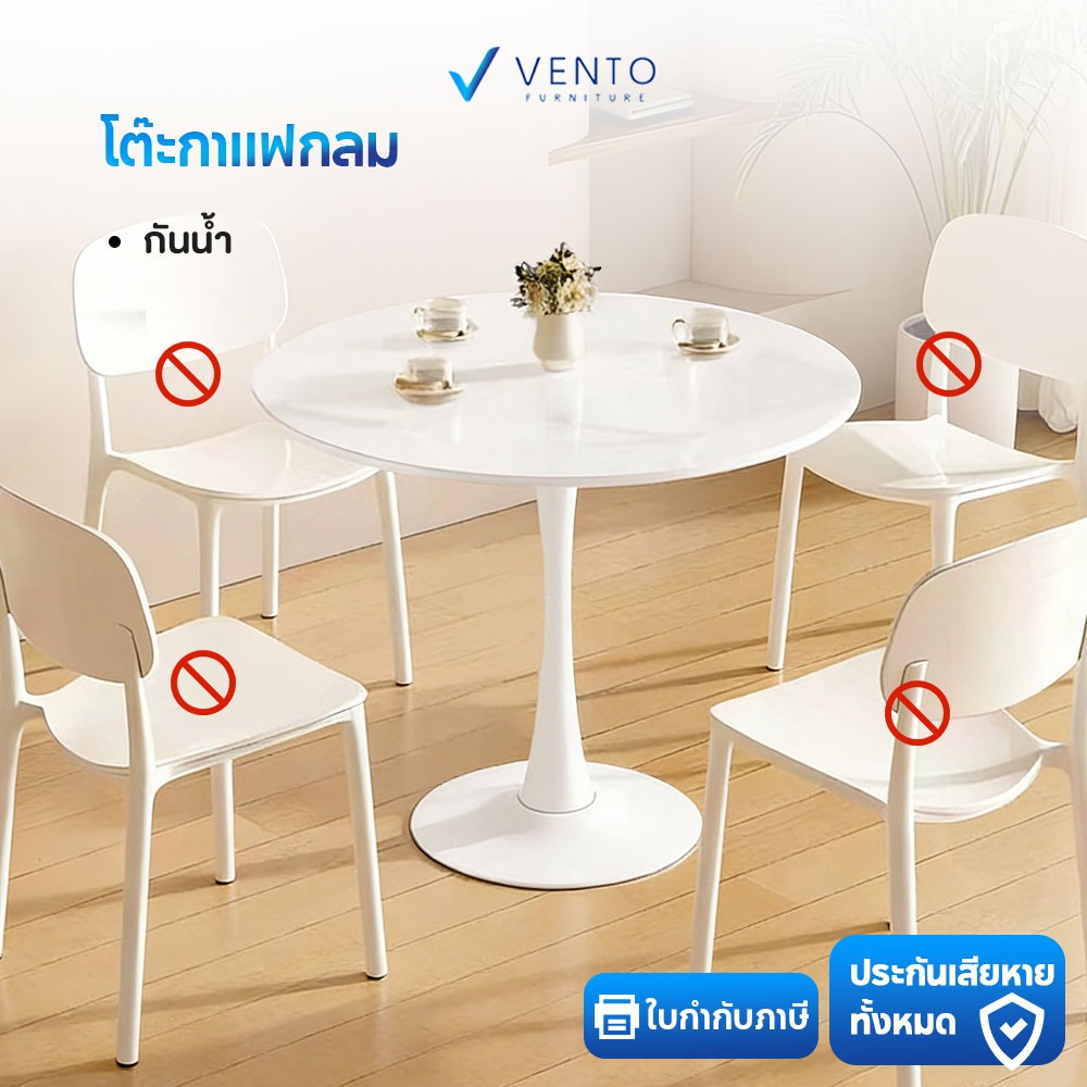 VENTO โต๊ะกาแฟกลม โต๊ะกลม โต๊ะไม้กลม โต๊ะรับประทานอาหาร โต๊ะกลางโซฟา round table coffee table