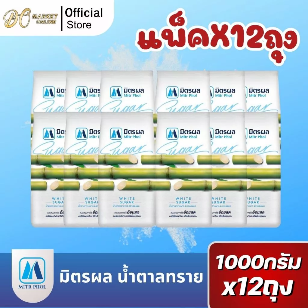 มิตรผล น้ำตาลทรายขาวบริสุทธิ์ 100% ขนาด1กก. (12ถุง)