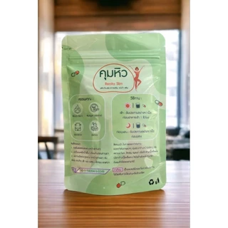 Renita s เรนิต้า เอส สูตร S5 ( ส่งฟรีเก็บเงินปลายทาง )