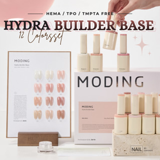 Moding Hydra Builder Base Set ชุดรับเบอร์เบสทาเล็บ 12 สี พร้…