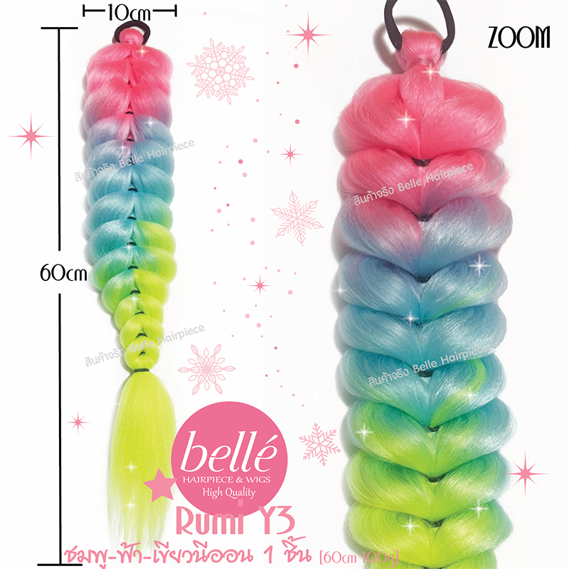 พร้อมส่ง 💖 🇹🇭 BELLE แฮร์พีช หางม้า Rumi KPop Demon Hunters ไหมถักเปีย 60cm ผมเปีย ไหมถักผม ไฟเบอร์ รูปที่ 5
