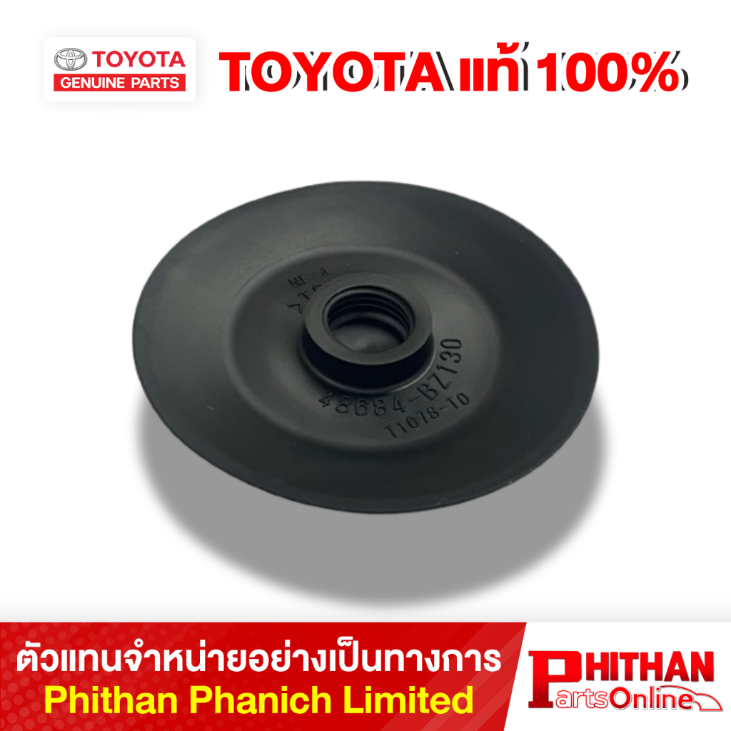 ยางปิดเบ้าโช้คหน้า โตโยต้า COVER BEARING DUST TOYOTA 48684-BZ130 48-03 (GP)
