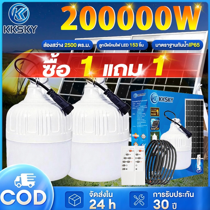 KKSKY ตะขอไฟฉุกเฉิน หลอดไฟ หลอดไฟฉุกเฉิน หลอดไฟ 5000W 80000W Solar Light LED ชาร์จเ การป้องกันฟ้าผ่า กันน้ำ ไฟโซล่าเซลล์