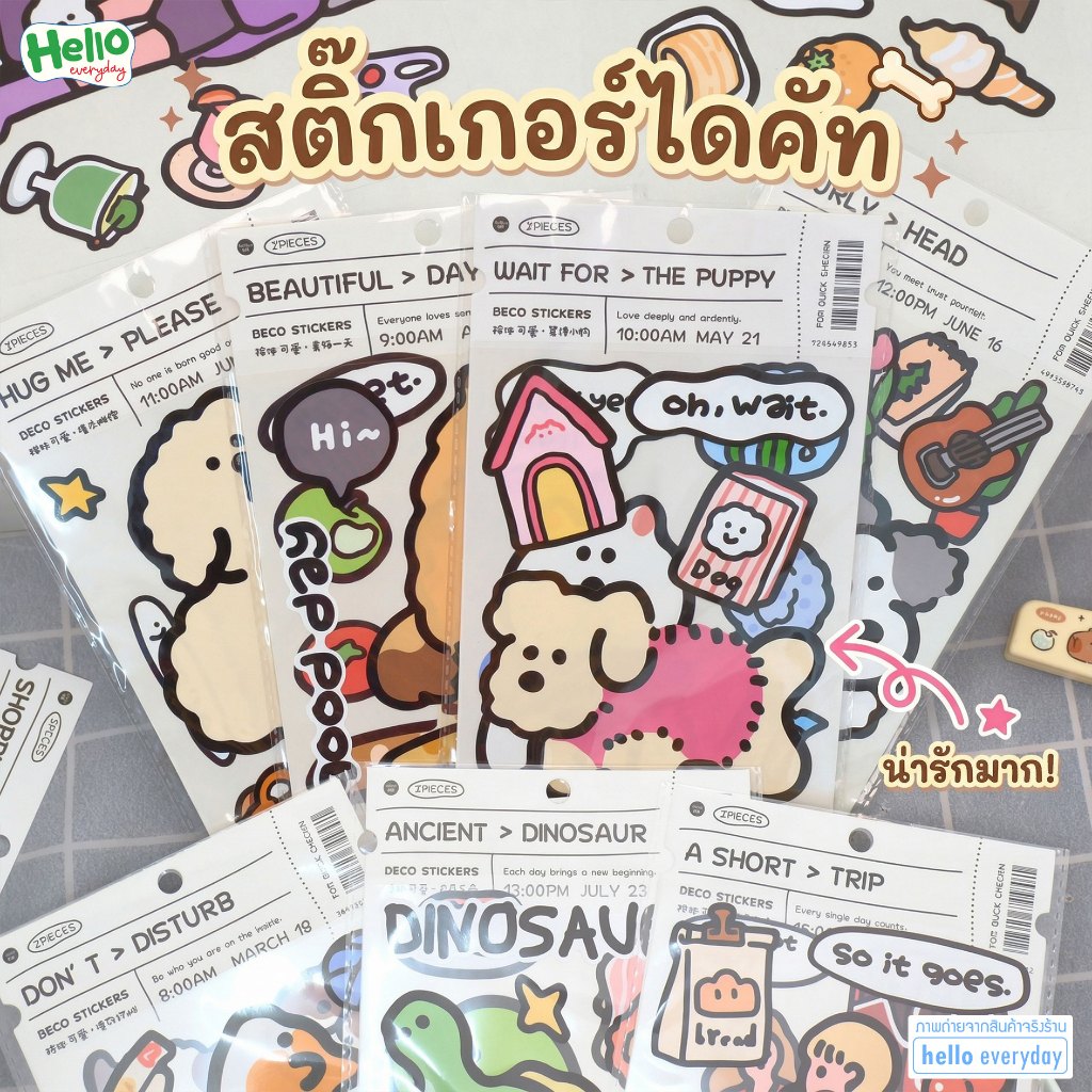 สติ๊กเกอร์ไดคัท ลายการ์ตูน น่ารัก มีให้เลือกหลายลาย จำนวน2แผ่น