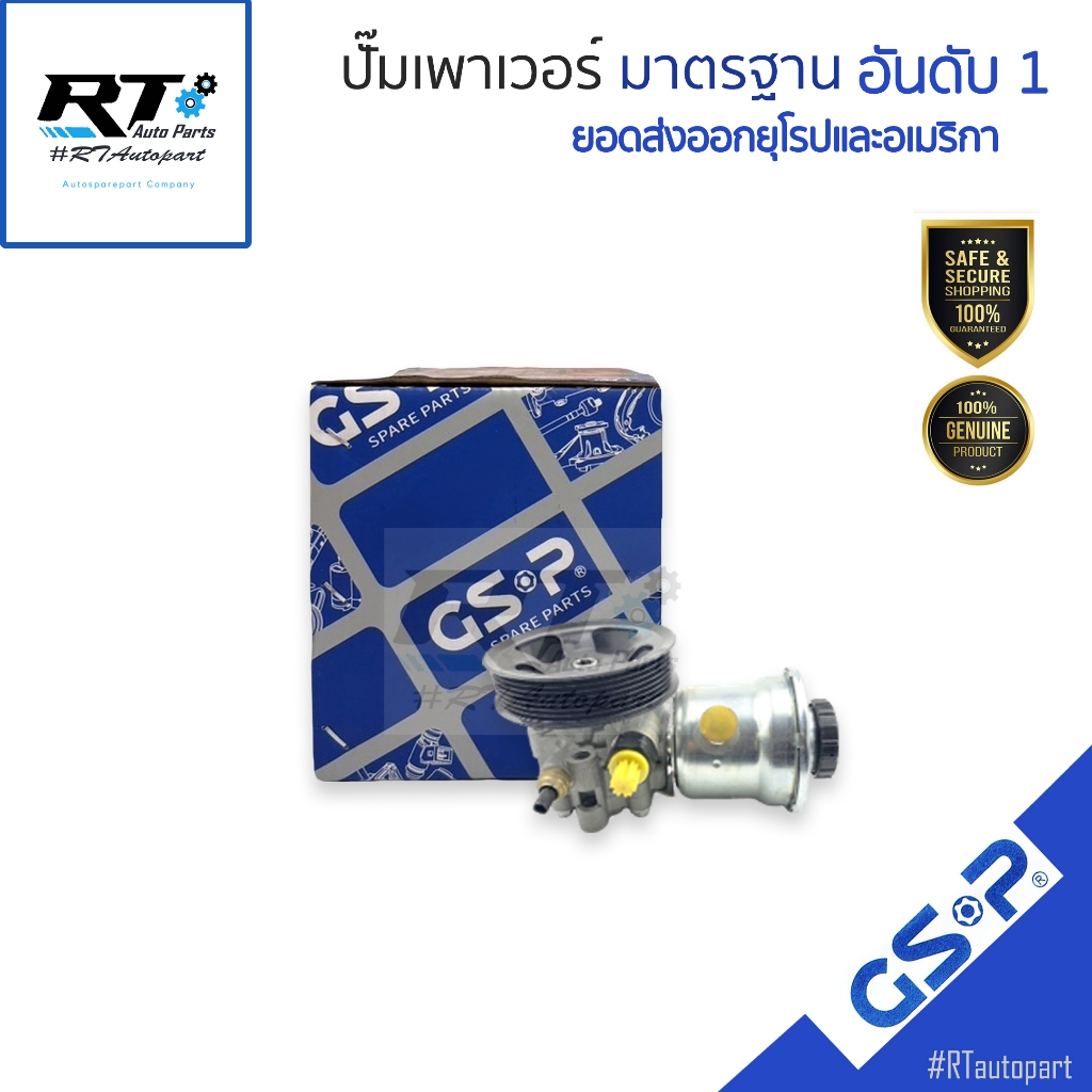 GSP ปั๊มเพาเวอร์ Toyota Vigo ปี 03-14 Fortuner 2.7 2TR ปี04-14 Innova 2.0 1TR ปี04-15 | SP900036P