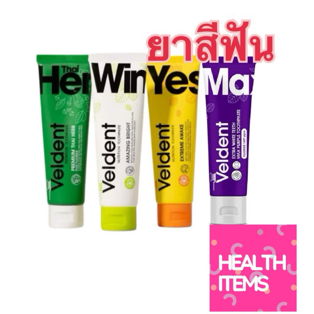 VELDENT ULTIMATE EXTREME AWAKE TOOTHPASTE /VELDENT ULTIMATE AMAZING BRIGHT/VELDENT PREMIUM THAI HERB