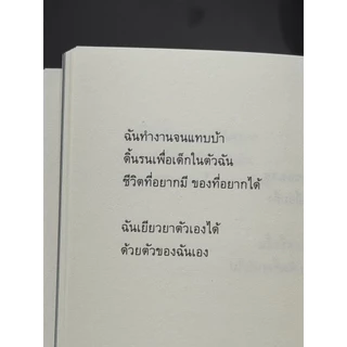 (พร้อมส่ง จากนักเขียน) Someone’s Cry เสียงร้องไห้ของใครบางคน