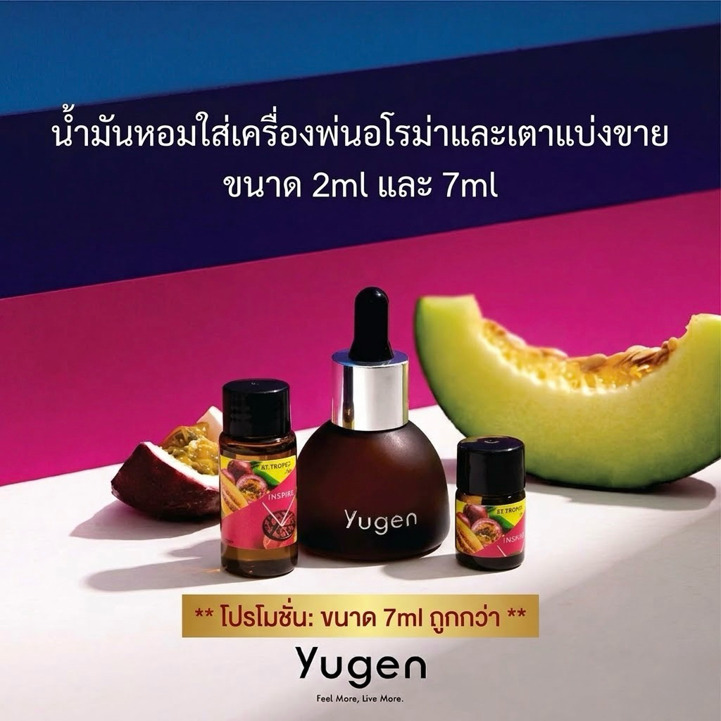 YUGEN ESSENTIAL OIL สำหรับเครื่องพ่น AROMA เตา AROMA แบ่งขายขนาด 2ml.และ7ml.