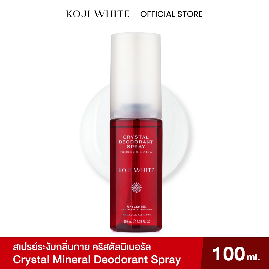 Koji White Crystal Mineral Deodorant Spray - Potassium Alum กลิ่นกาย อ่อนโยน ไม่มีแอลกอฮอล์ 100ml