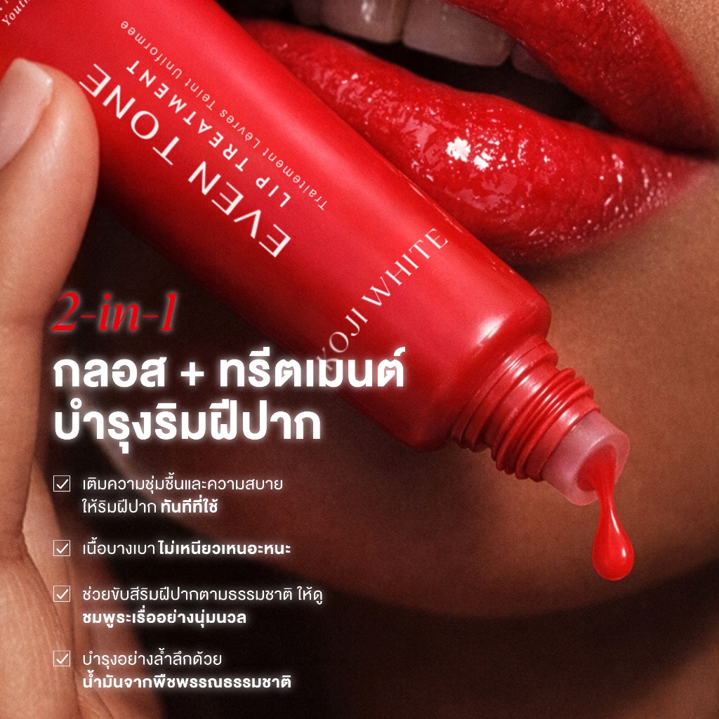 Koji علاج شفاه White Lip Treatment — صورة 4