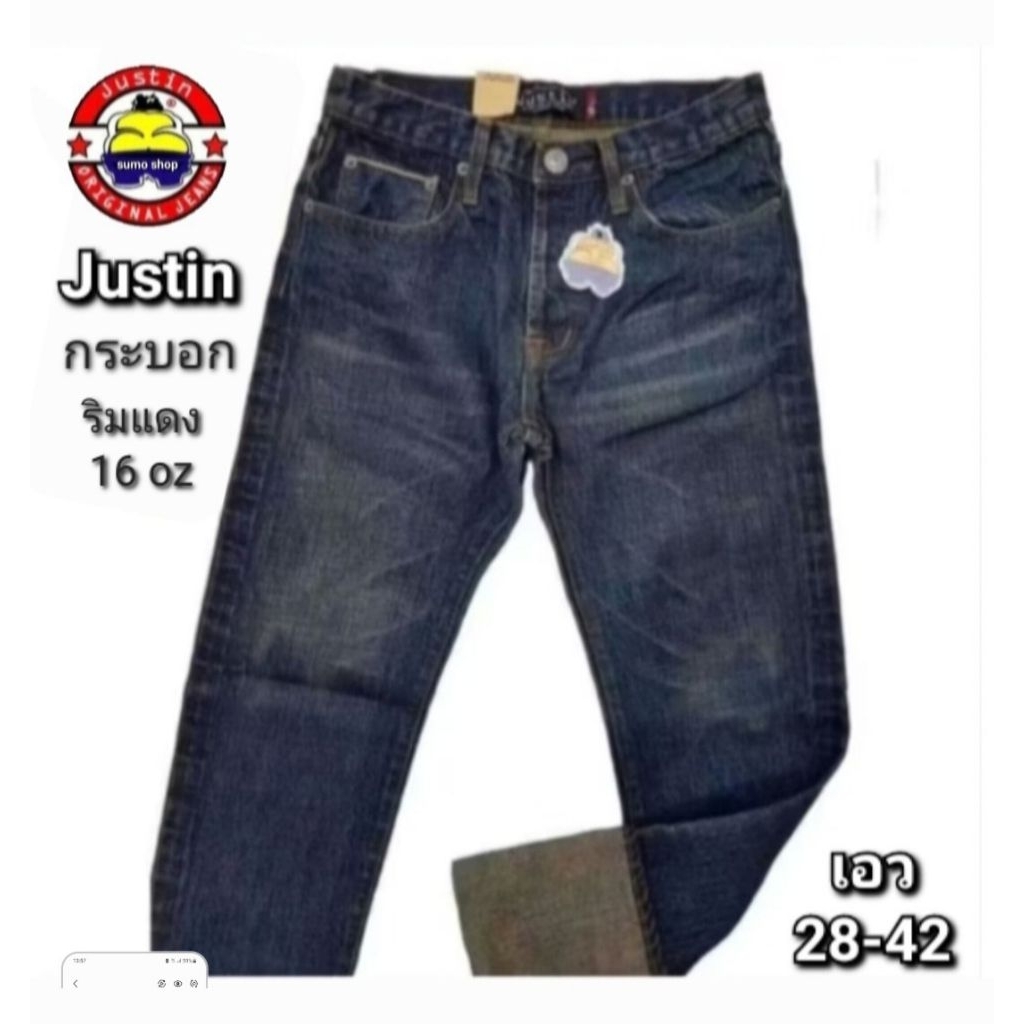 Justin ขากระบอกตรง ริมแดง16oz เป้ากระดุม มีใบรับประกันของแท้100%