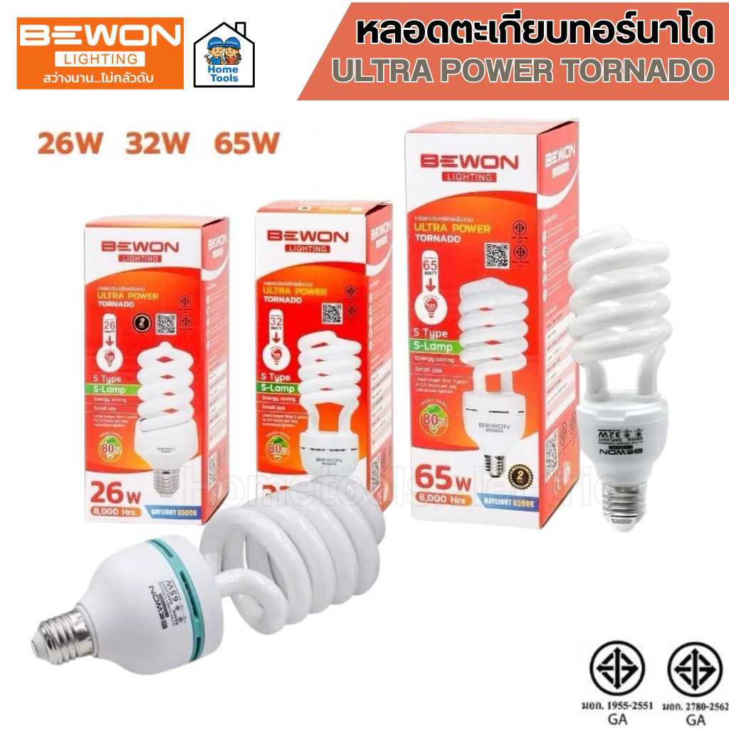 BEWON หลอดตะเกียบทอร์นาโด แสงขาว หลอดประหยัดพลังงาน 26w 32w 65w หลอดไฟทอร์นาโด