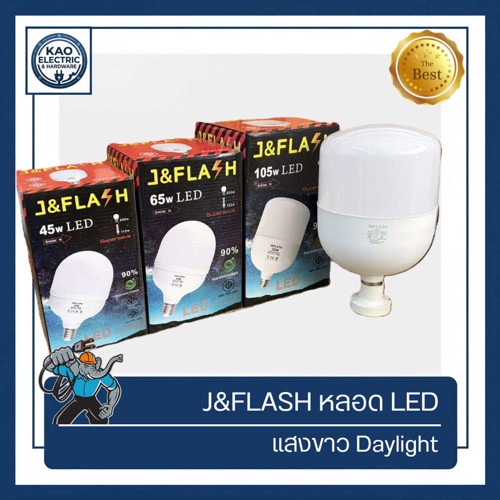 J&FLASH หลอดไฟ LED 45W 65W 105W แสงขาว Daylight ขั้ว E27 หลอดทรงกระบอก High Watt สว่างพิเศษประหยัดไฟ