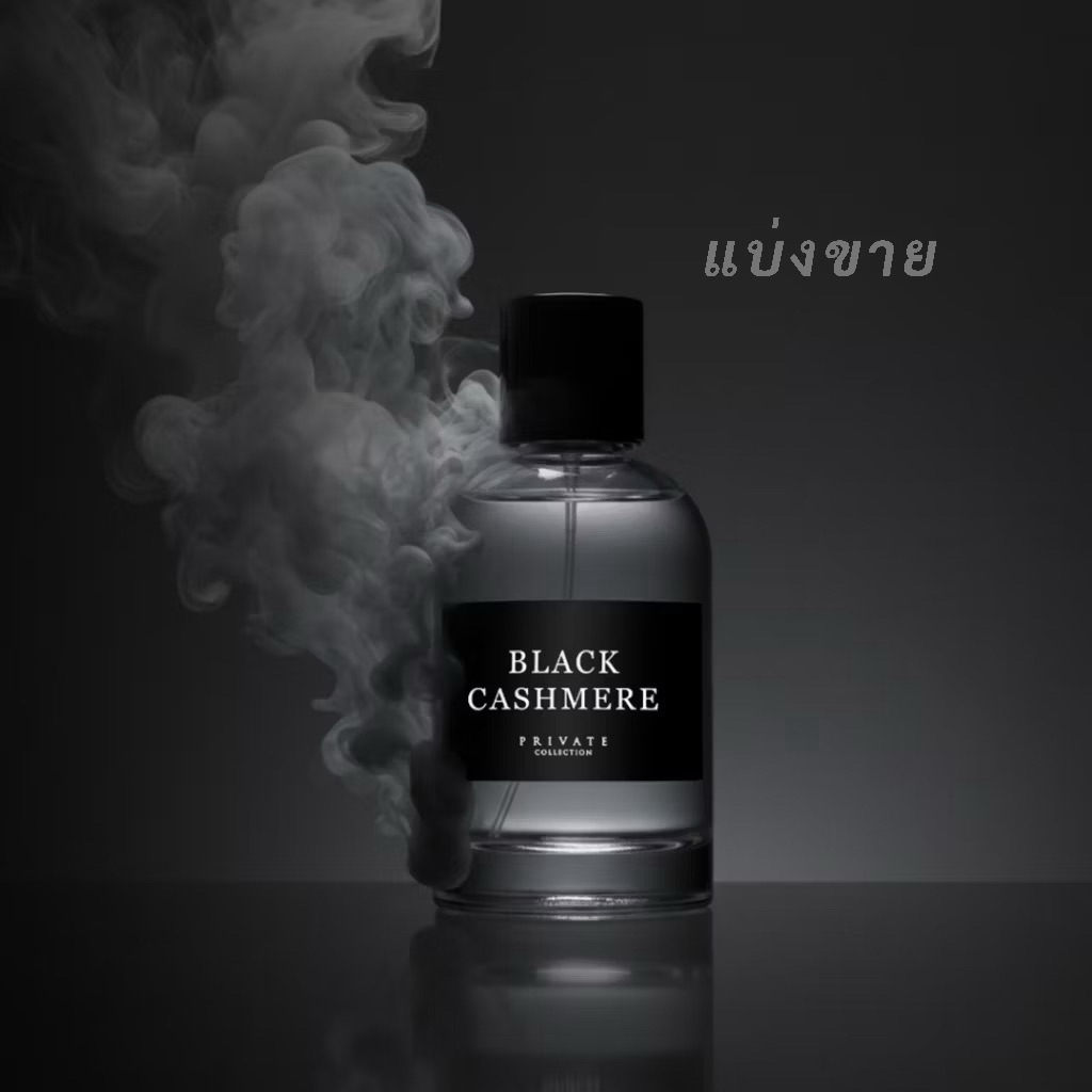 (กลิ่นใหม่)~▪️☁️ Borom Black Cashmere EDP☁️▪️ นุ่มลึกลับ Fruity Amber & Musk แท้💯จากช้อปไทย