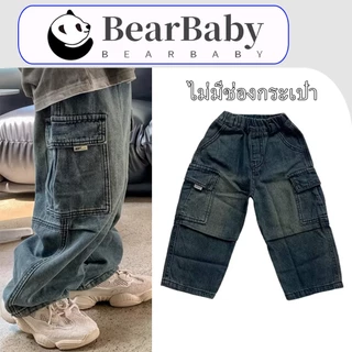 BEAR BABY กางเกงยีนส์ขายาวเด็กชาย กางเกงยีนส์คาร์โก้เด็ก ทรงสวย สไตล์สตรีท งานแฟชั่น