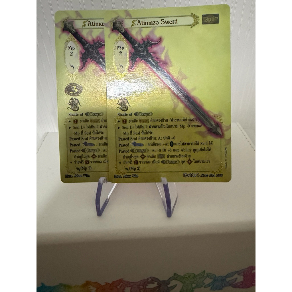 [Rainbow Foil] Atimazo Sword 2ใบ