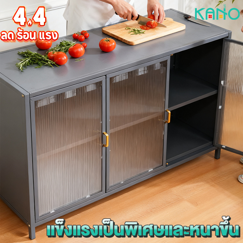 KANO ตู้กับข้าว ดีไซน์กันฝุ่น กันหนู กันน้ำ สนิม ตู้เก็บเครื่องใช้ในครัว แบบมีฝาพับ วางเตาอบและไมโครเวฟได้