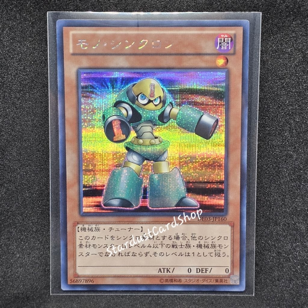 Mono Synchron [DE03-JP160] Yugioh ระดับ Secret rare (SCR)