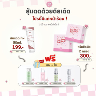 ⚡️1 แถม 1⚡️โปรดูแลผิว Valenwhite ‼️ของแท้ส่งตรงจากบริษัท‼️