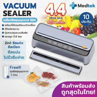 รุ่นพรีเมียม⭐ เครื่องซีลสูญญากาศ รุ่นพรีเมียม แบบไร้ฝาปิด เก…