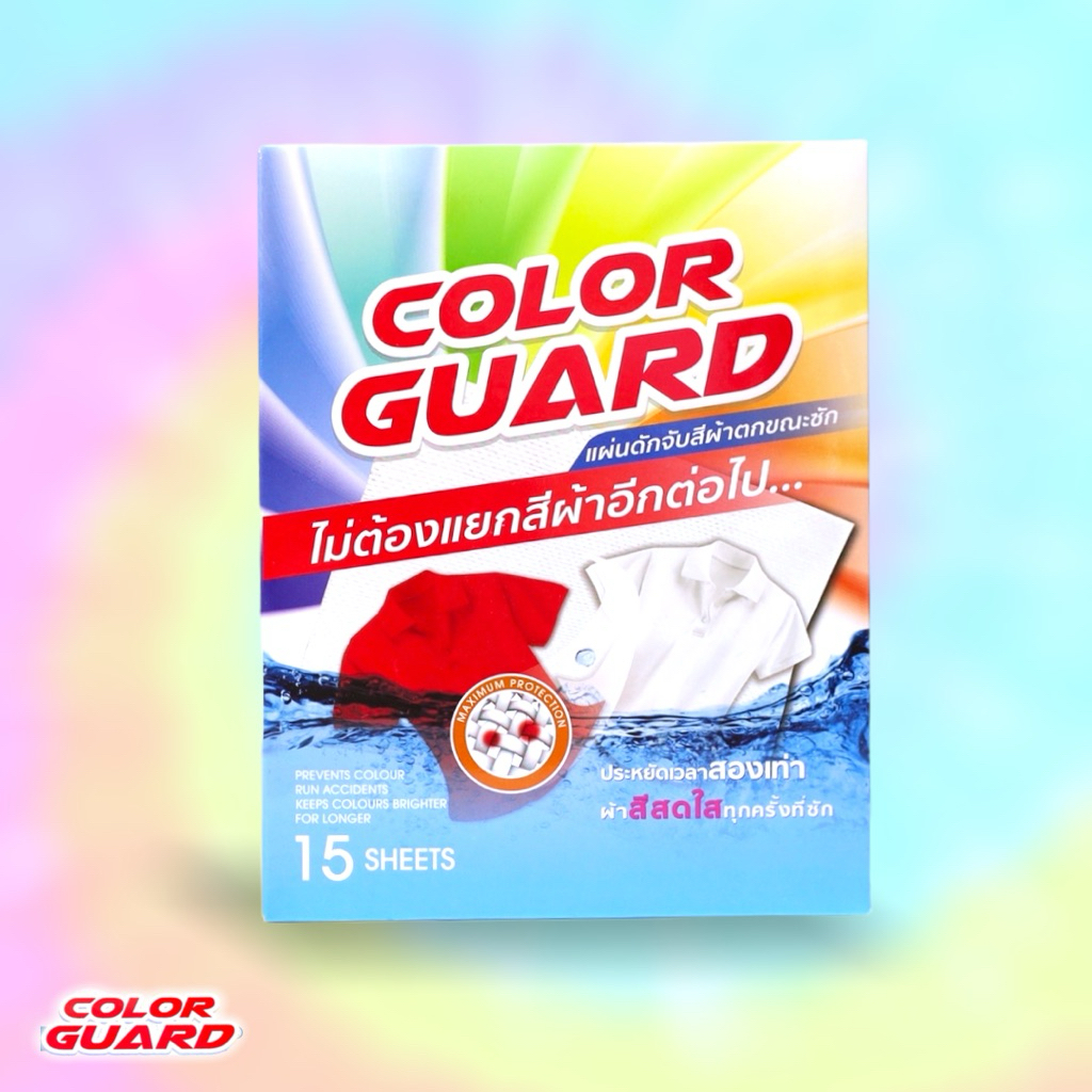 📍4/6/10กล่อง📍 COLOR GUARD แผ่นดูดสีตก ดักจับสีตกขณะซักของแท้ ซับคราบ กันสีตก | ColorGuard Official