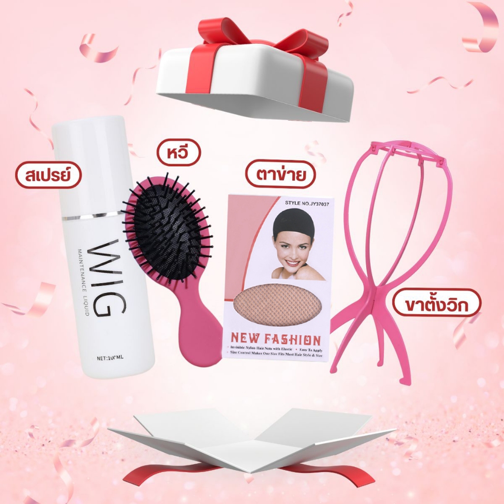 [Gift set 4] ชุดของขวัญสำหรับวิกผม ชุด 4 ชิ้น