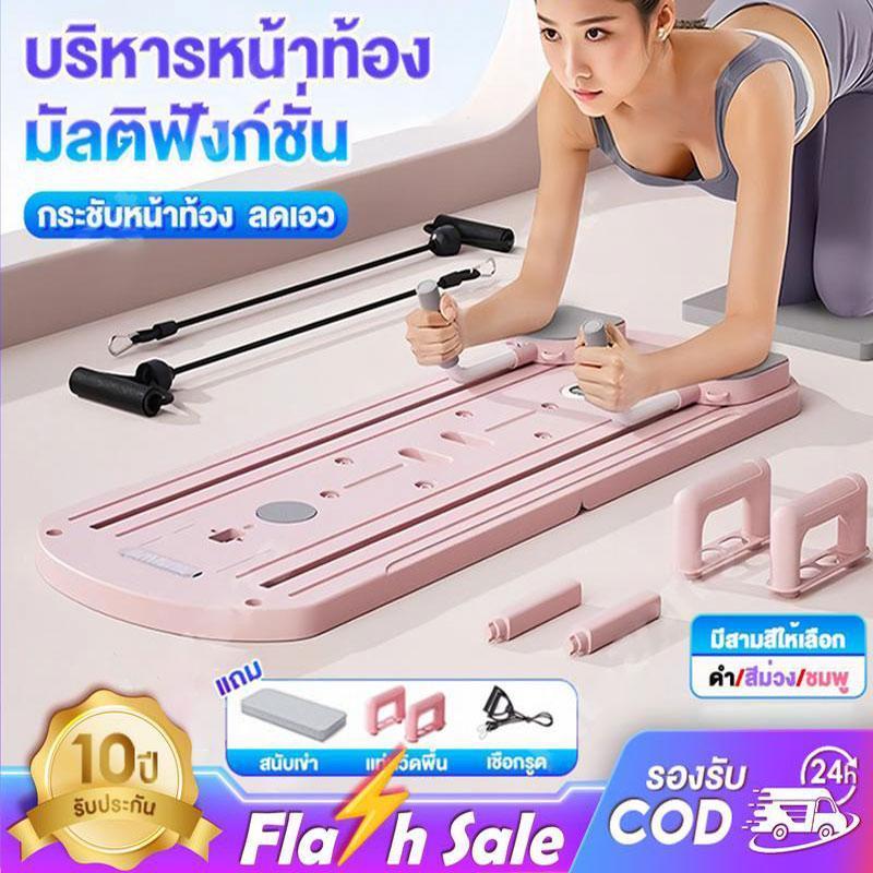 หน้าท้อง pilates board พิลาทิสบอร์ด บอร์ดเวทเทรนนิ่ง บอร์ดฟิตเนส ฟิตเนส ลดหน้าท้อง แท็บเล็ตออกกำลังกายมัลติฟังก์ชั่น