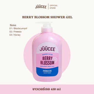 JUUCEE Shower Gel (เจลอาบน้ำ) 450ml