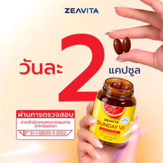 (Sunday) ซีวิต้า ซันเดย์ V5 แอสตาแซนธิน 6 มก. + ส้มเลือด (50 เม็ด) วิตามินกันแดด สู้แสง ผิวใส Zeavita