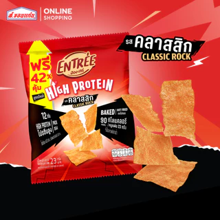 อองเทร่ หมูแผ่นบาร์บีคิวอบกรอบ คลาสสิกร๊อค ไม่เผ็ด เด็กทานได้ ขนาด 23 กรัม (บรรจุ 6 ซอง/ชุด)