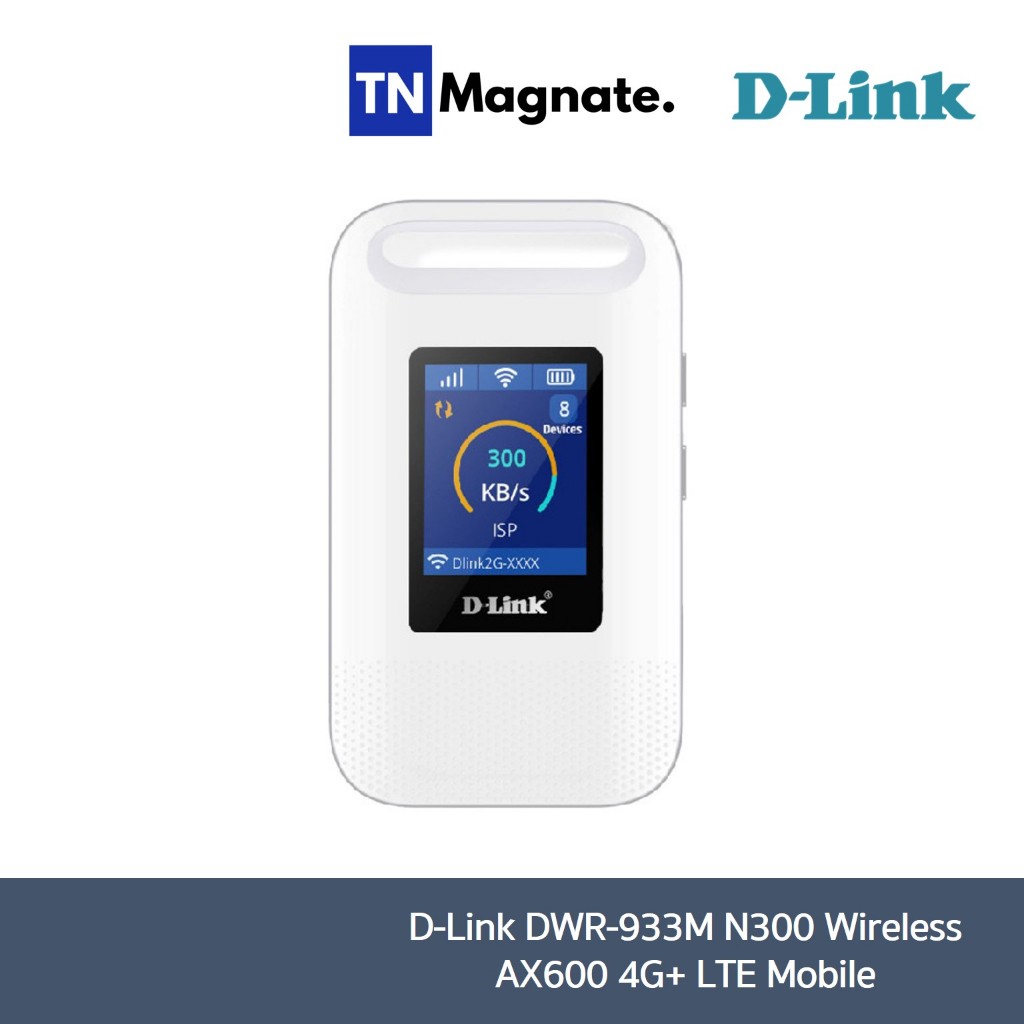 [ไวไฟพกพา] D-Link DWR-933M N300 Wireless AX600 4G+ LTE Mobile